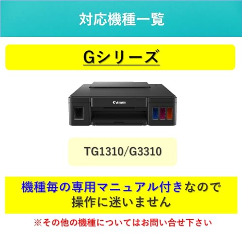楽天市場】【初心者向け簡単・安心・最速】【CANON Gシリーズ用