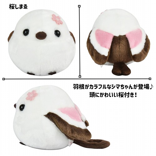 楽天市場】シマエナガ ぬいぐるみ アミューズ 正規品 12cm 入園入学