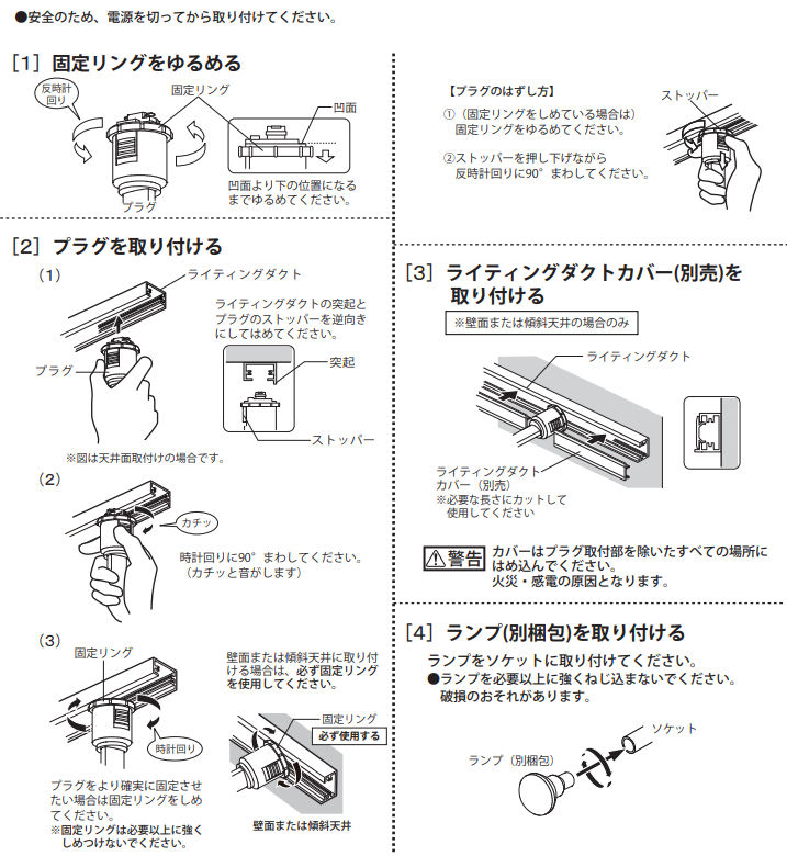 楽天市場】オーデリック ダクトレール用スポットライト OS256498LR