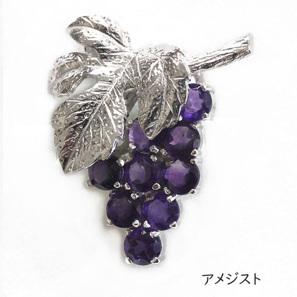 楽天市場】シルバー925 葡萄ピンズ ブローチ レディース アクセサリー