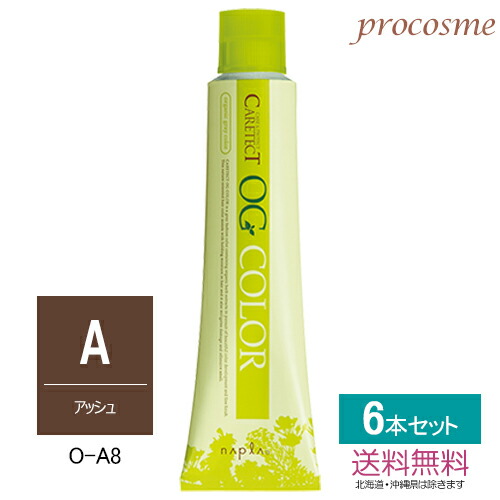 ナプラ ケアテクトogカラー」の人気商品一覧 | 安い商品を通販サイト