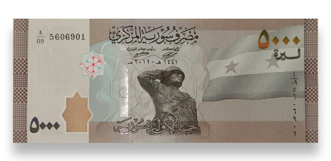 楽天市場】【5枚～】 シリア紙幣 5000ポンド シリア 5000ポンド 5枚 10