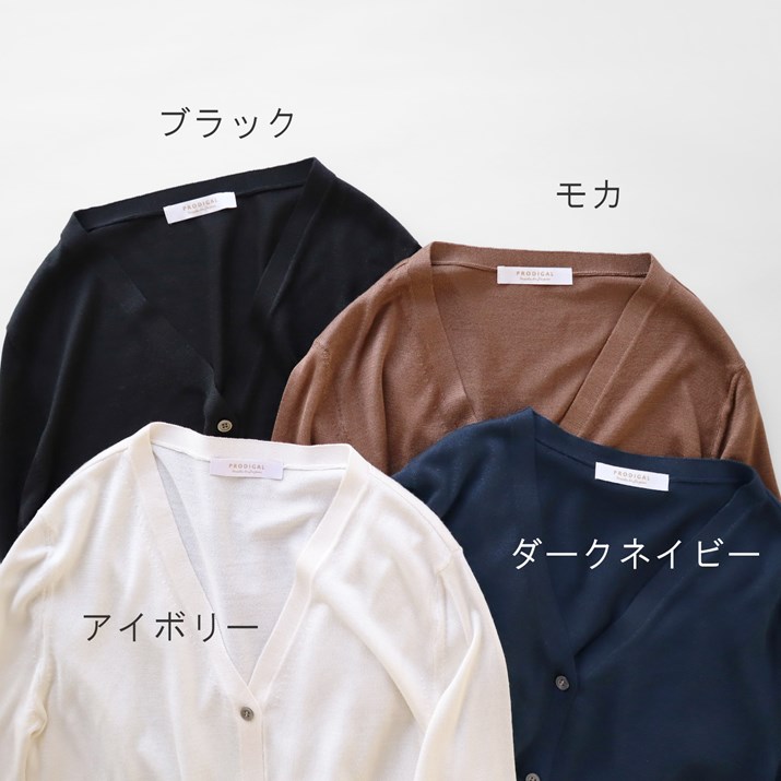 楽天市場】PRODIGAL 洗える シルク100％ カーディガン 日本製