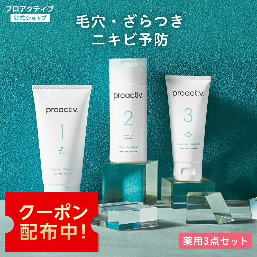 楽天市場】 カテゴリ別 : プロアクティブ楽天市場店