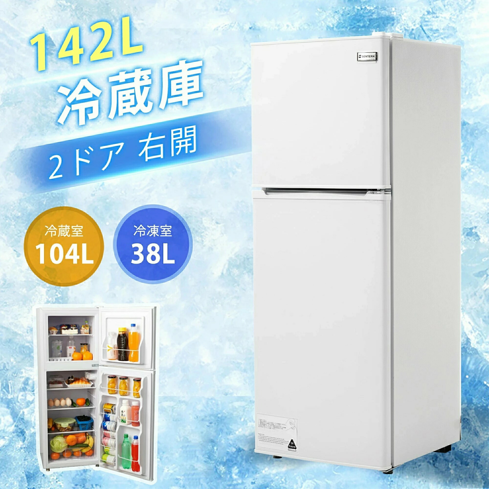 2ドア 冷蔵庫 小型」の人気商品一覧 | 安い商品を通販サイトから探す