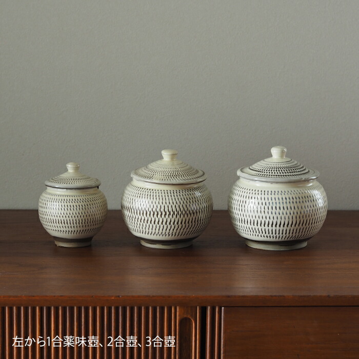 小代焼ふもと窯 井上泰秋作！壺蓋付き飛び鉋【民藝ビンテージ】小鹿田