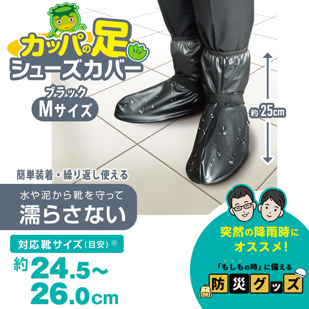 楽天市場】プロスタッフ 【新商品】カッパの足 シューズカバー