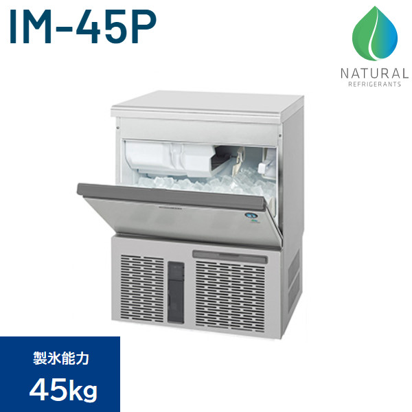 楽天市場】ホシザキ 製氷機 IM-45P キューブアイス 45kg アンダー