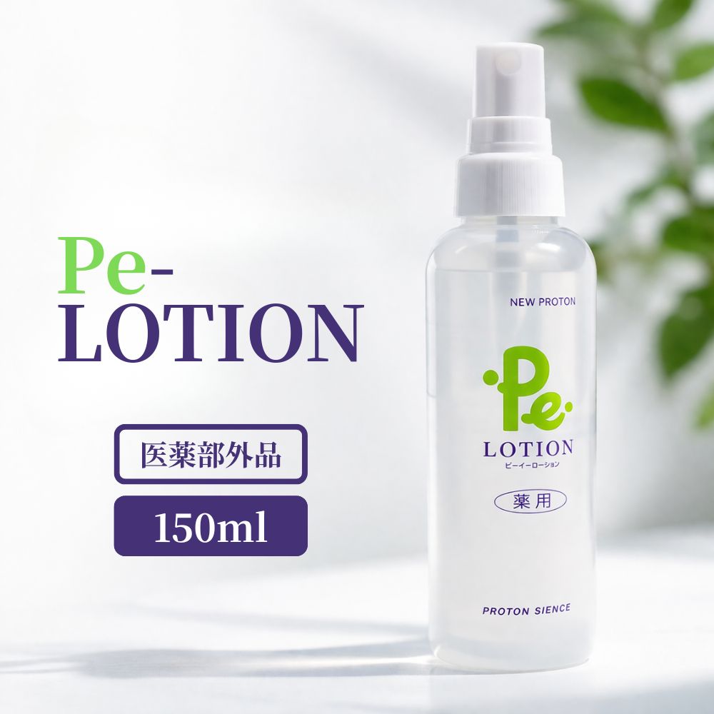 楽天市場】プロトン水 Pe-ローション 150ml 化粧水 ミスト化粧水 お