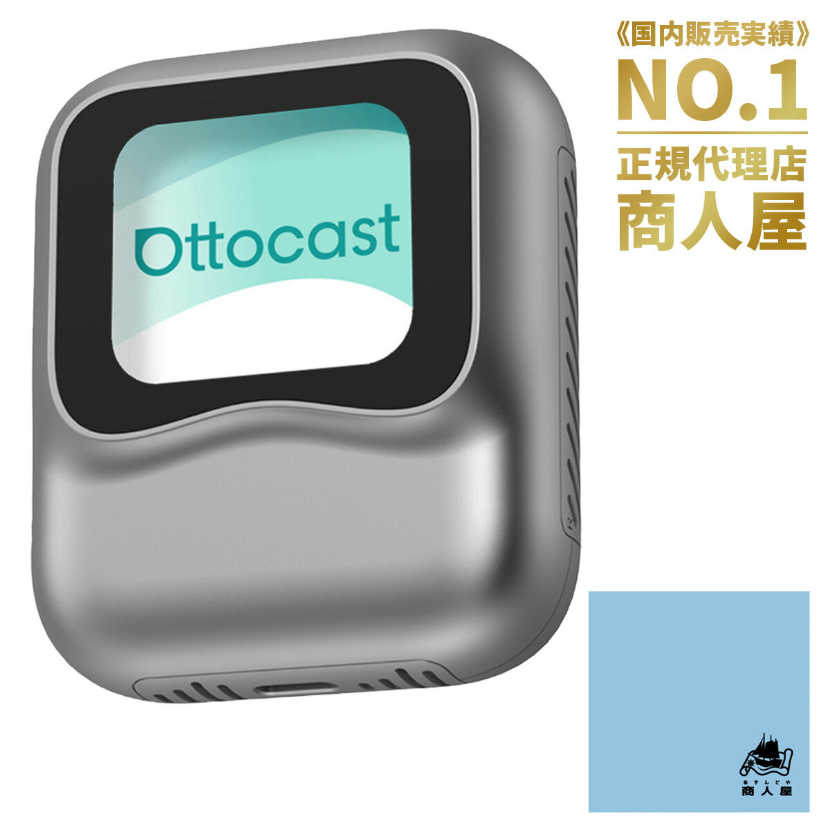 楽天市場】【販売実績No.1 正規代理店】OTTOCAST オットキャスト Nano