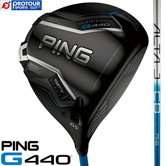楽天市場】PING G440 SFT DRIVER / ピン G440 SFT ドライバー 2025年