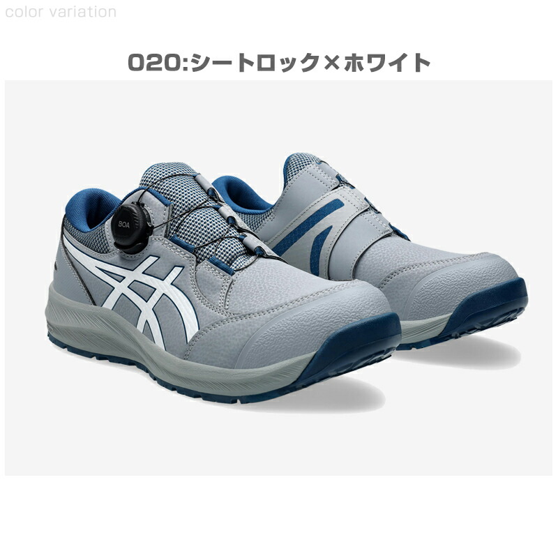 楽天市場】アシックス 安全靴 ローカット ウィンジョブ CP309 BOA 3E