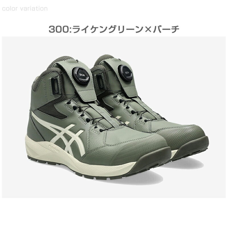 楽天市場】安全靴 アシックス ハイカット ウィンジョブ CP314 BOA 3E