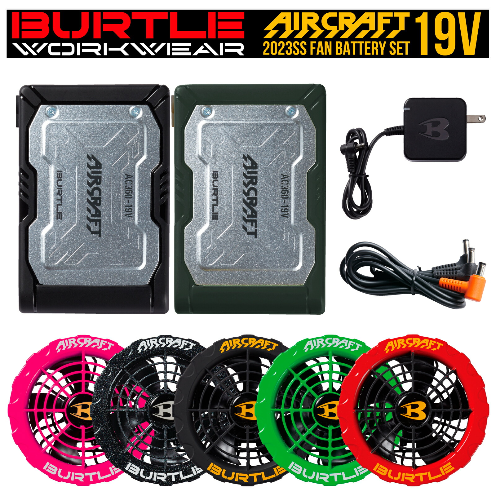 バートル19V ファン&バッテリー2つ 【公式通販】