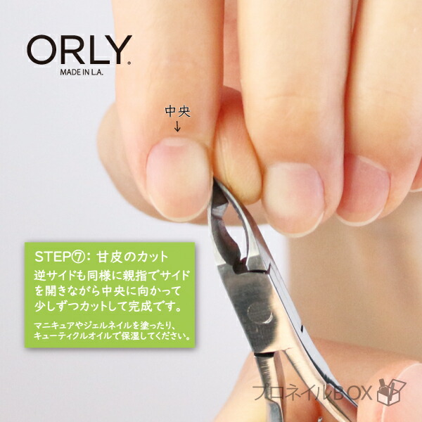 楽天市場】キューティクルニッパー ステンレス製 シングル SHINWA製品