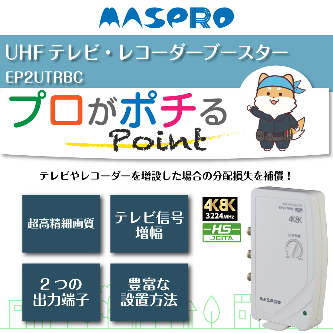 楽天市場】【在庫有】テレビ 卓上ブースター EP2UTRBC ( UTRW30BC-P