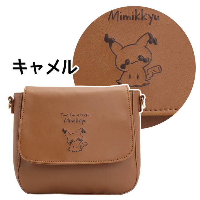 楽天市場】ポケピース ショルダーバッグ ぬいぐるみシリーズ