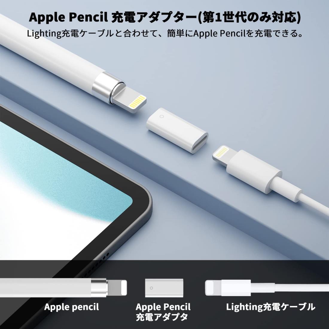 楽天市場】2個セット Apple Pencil 充電アダプター 第1世代 アップル