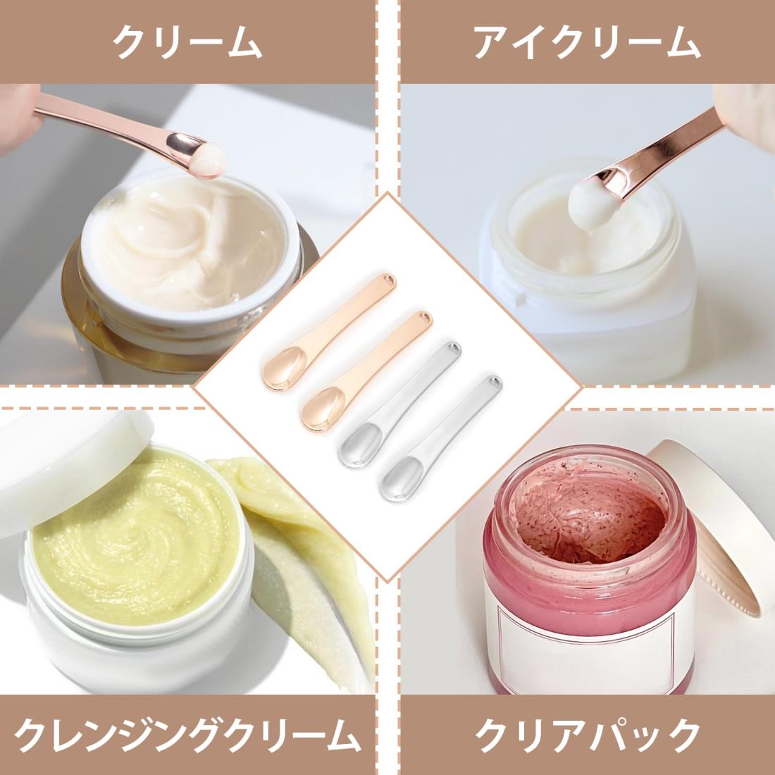 楽天市場】スパチュラ メイク用 【4個セット 】 アイクリーム