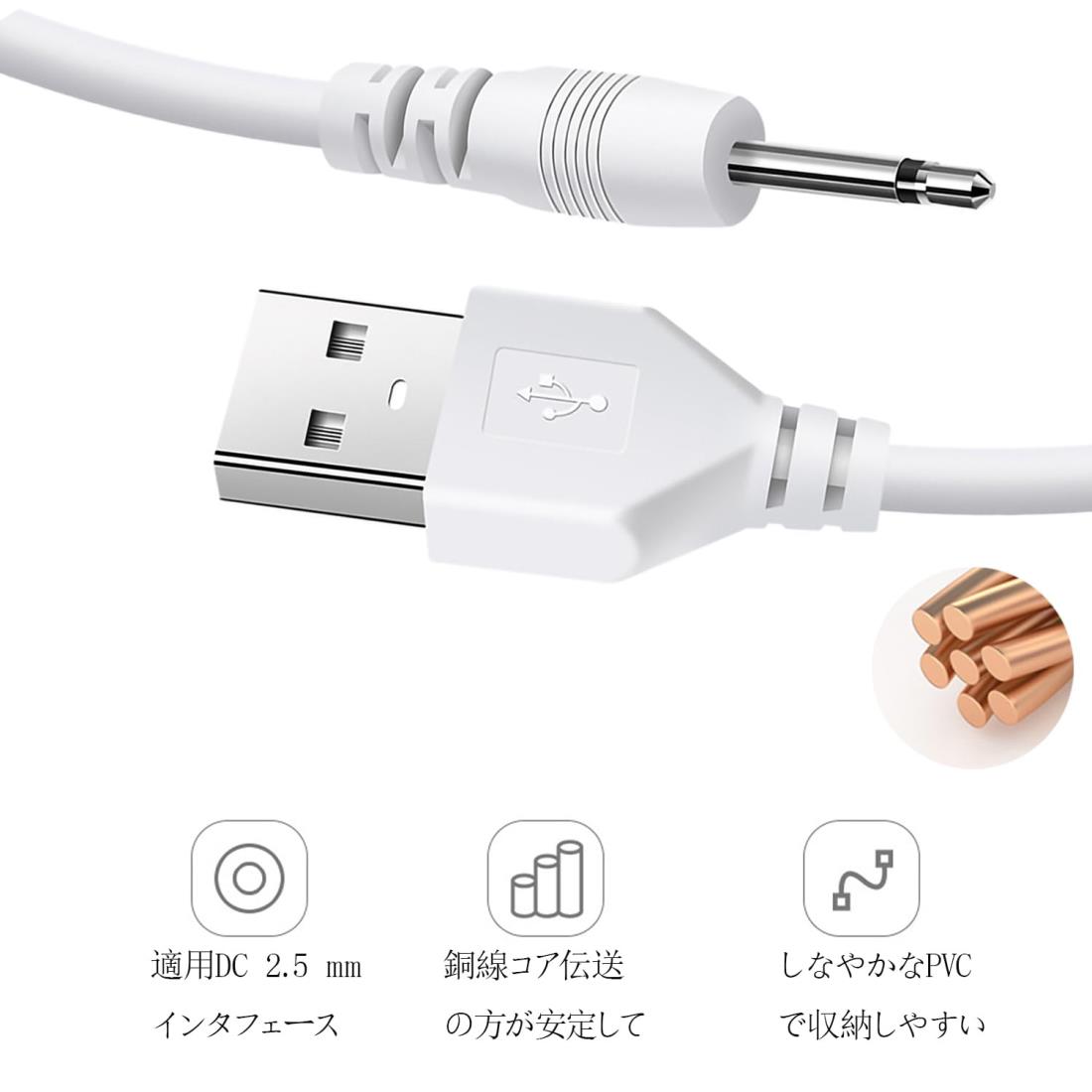 楽天市場】SZSL ハンディマッサージャー用USB充電ケーブル 交換用 1m