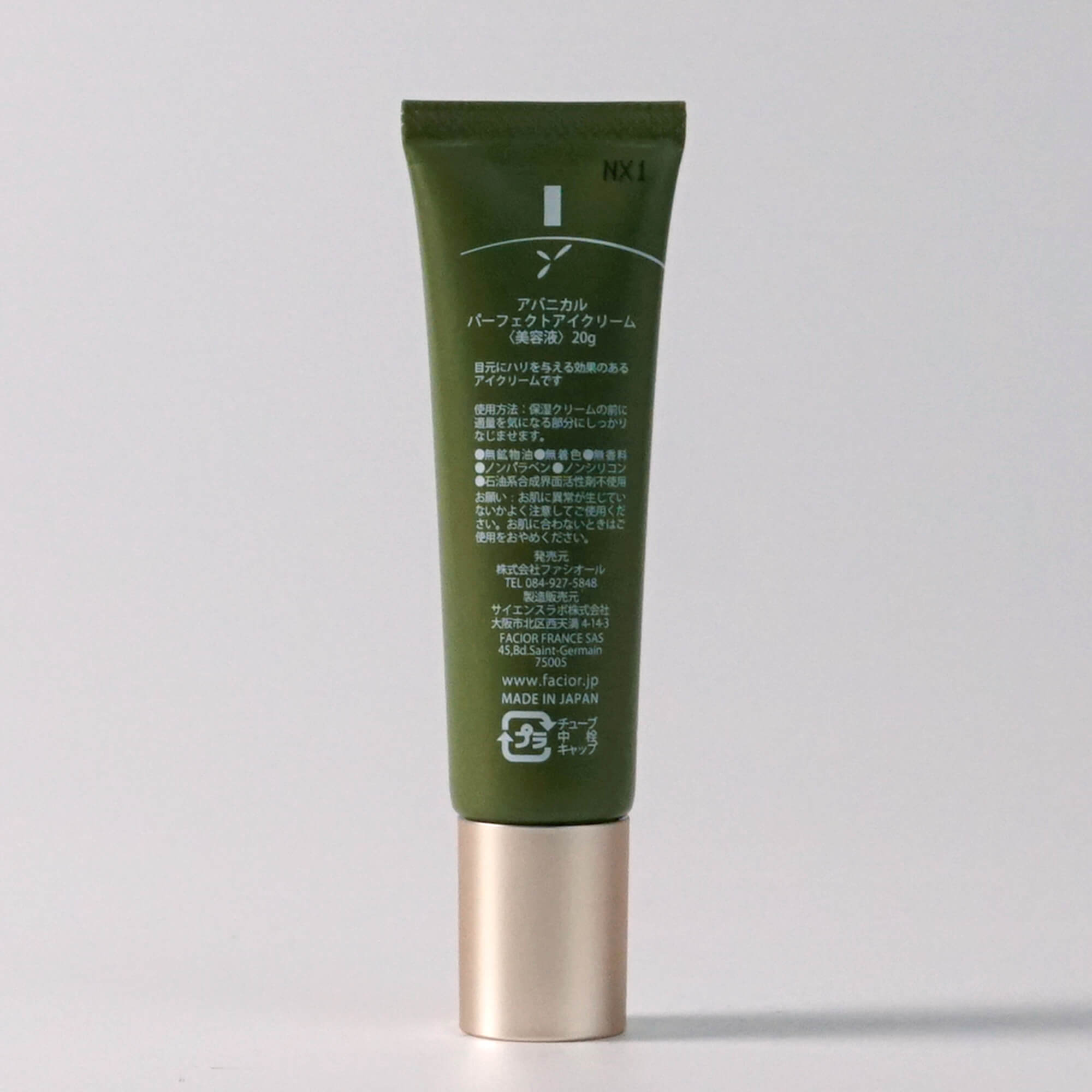 ファシオール ファシオール アバニカル パーフェクトエッセンス 美容液