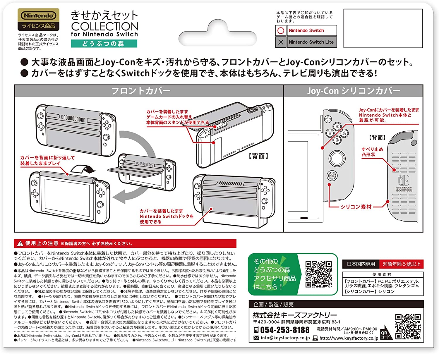 楽天市場】【任天堂ライセンス商品】きせかえセット COLLECTION for