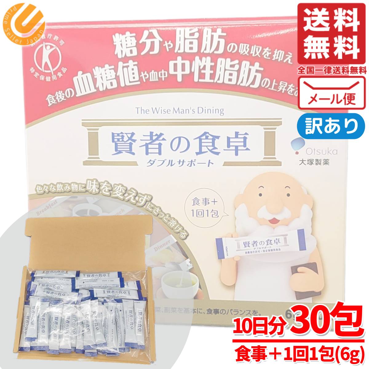 楽天市場】賢者の食卓 ダブルサポート 大塚製薬 6g×30包 訳あり 血糖値