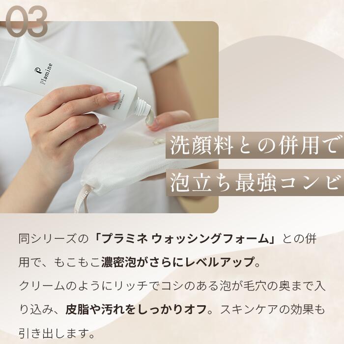 楽天市場】洗顔ネット 泡立てネット 日本製 もこもこ濃密泡 4層構造