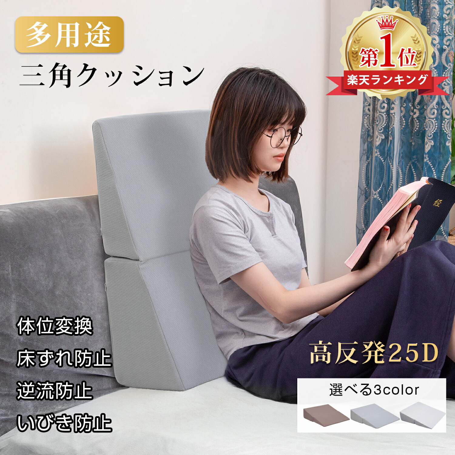 楽天市場】【SS期間限定10%OFF！！】《楽天1位》三角枕 三角クッション