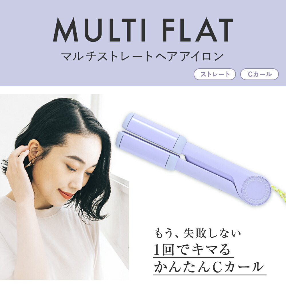 楽天市場】【公式】 TAKE OUT 韓国発 ヘアアイロン コードレス