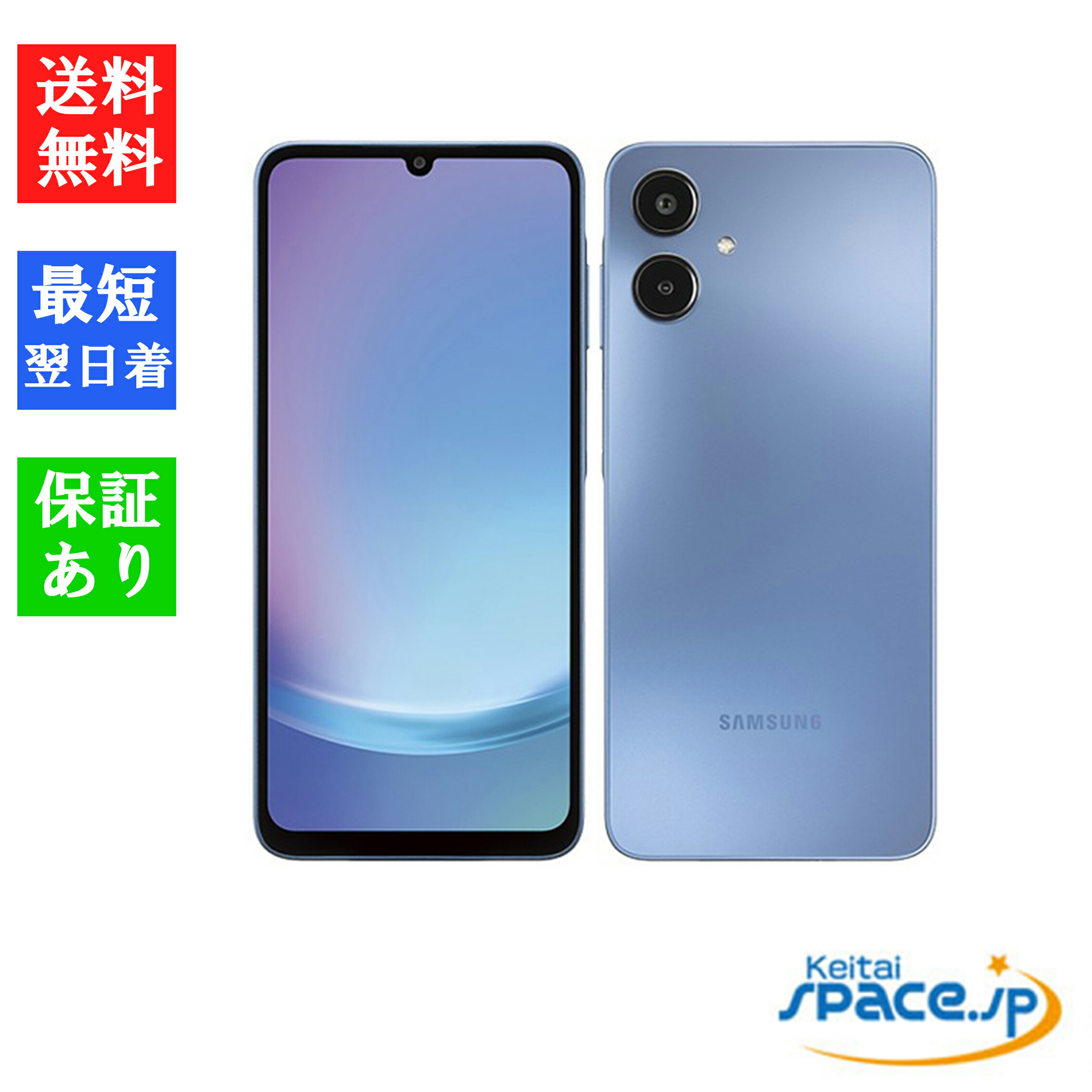 Galaxy A25 5G SCG33[64GB]」の人気商品一覧 | 安い商品を通販サイト