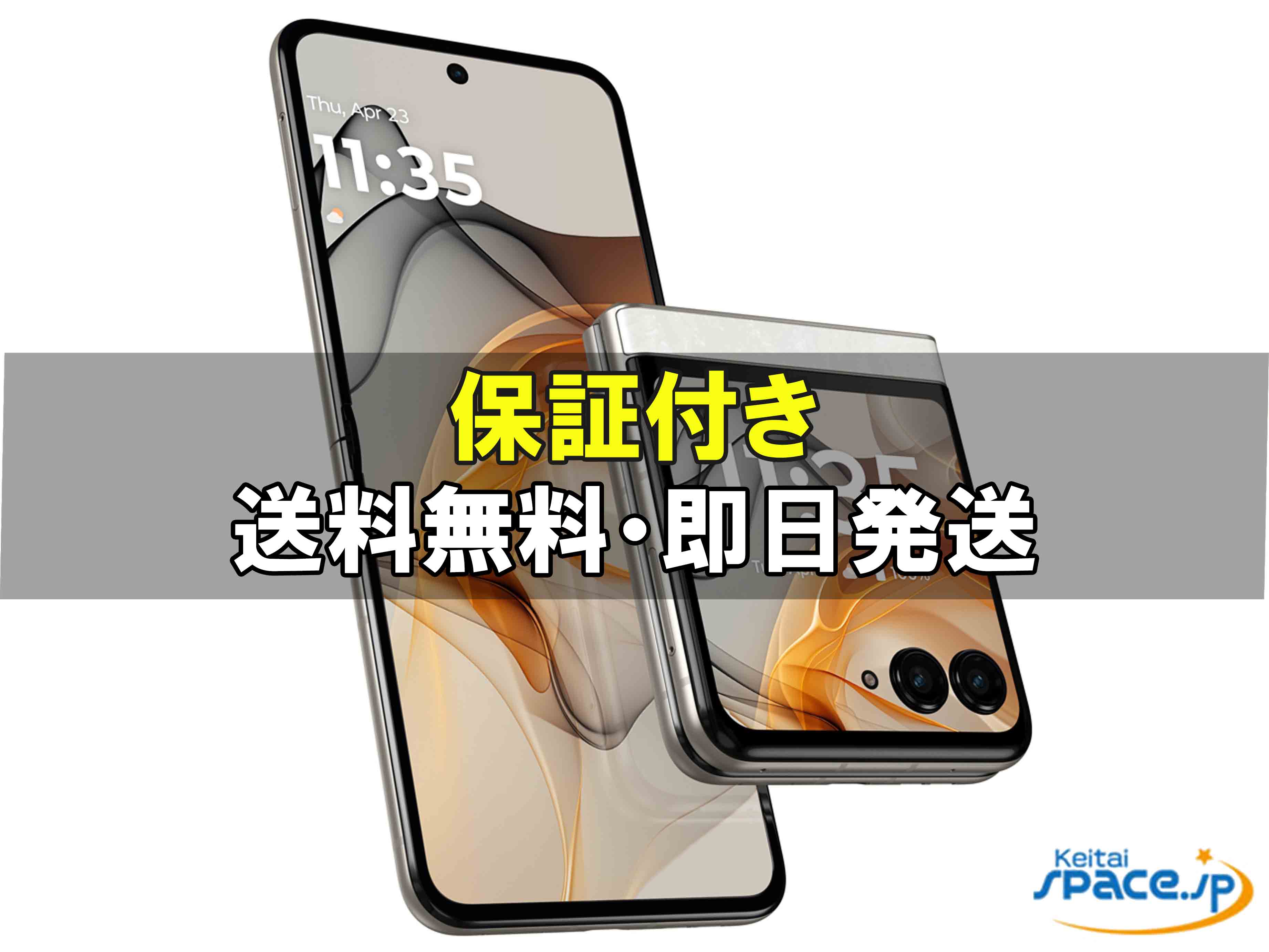 楽天市場】未使用品（メーカーモトローラ）（スマートフォン本体