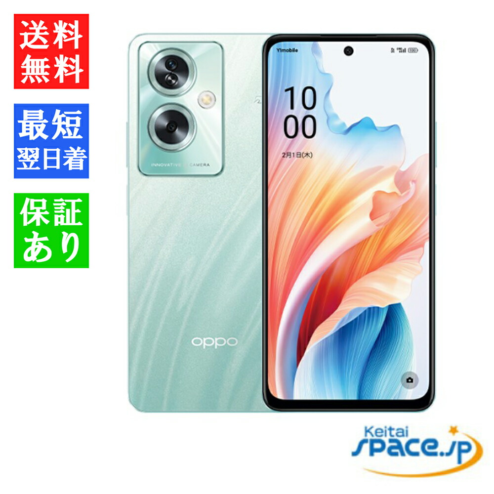 楽天市場】OPPO A79 5G（スマートフォン本体｜スマートフォン