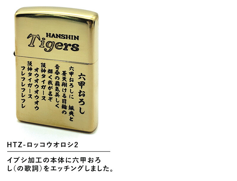 楽天市場】ZIPPO ジッポー 阪神タイガース | ライター 球団旗 フラッグ