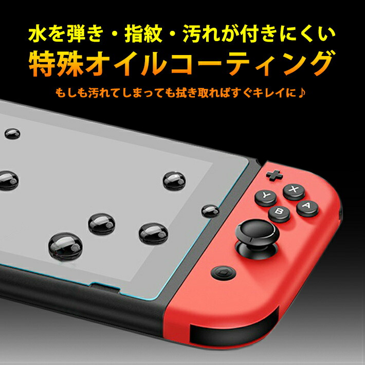 楽天市場】Nintendo Swith2 Switch SwitchLight 有機EL ブルーライト