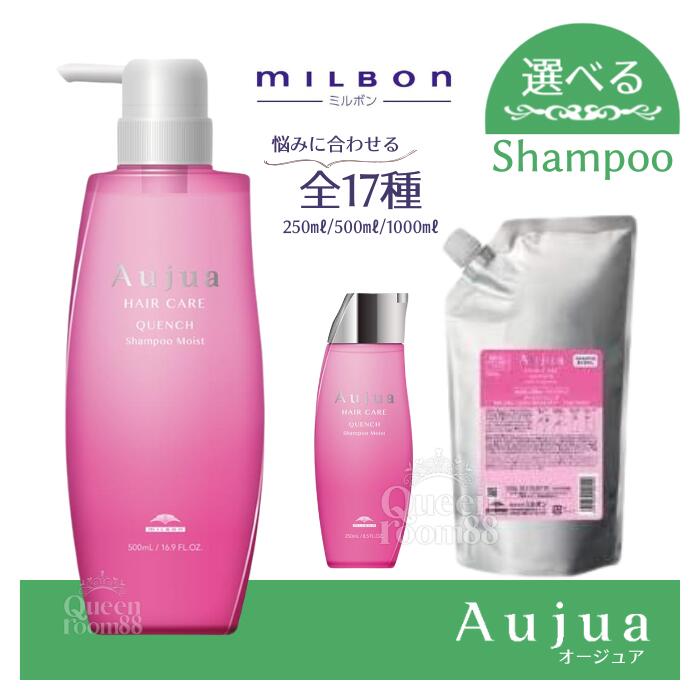 ミルボン オージュア フィルメロウ シャンプー 1000ml 詰め替え用