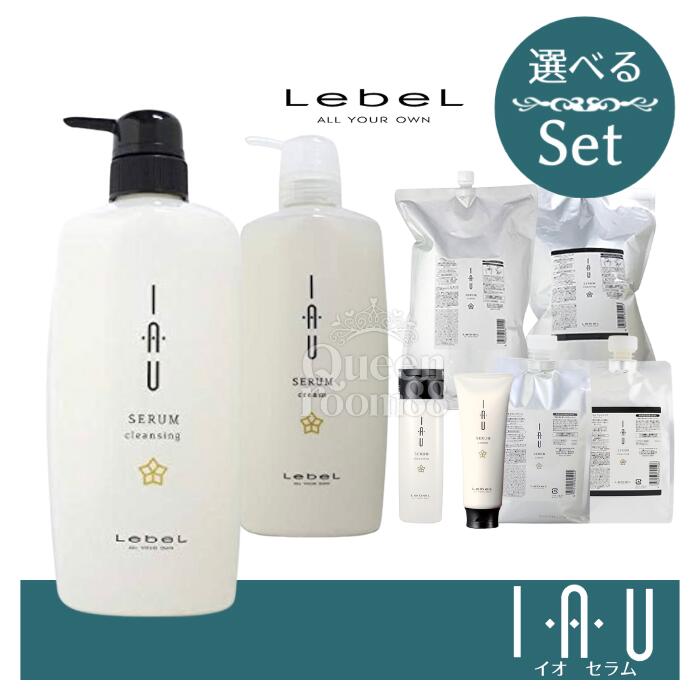 ルベル イオセラム クレンジング 2500ml & クリーム 2500ml 詰替え用