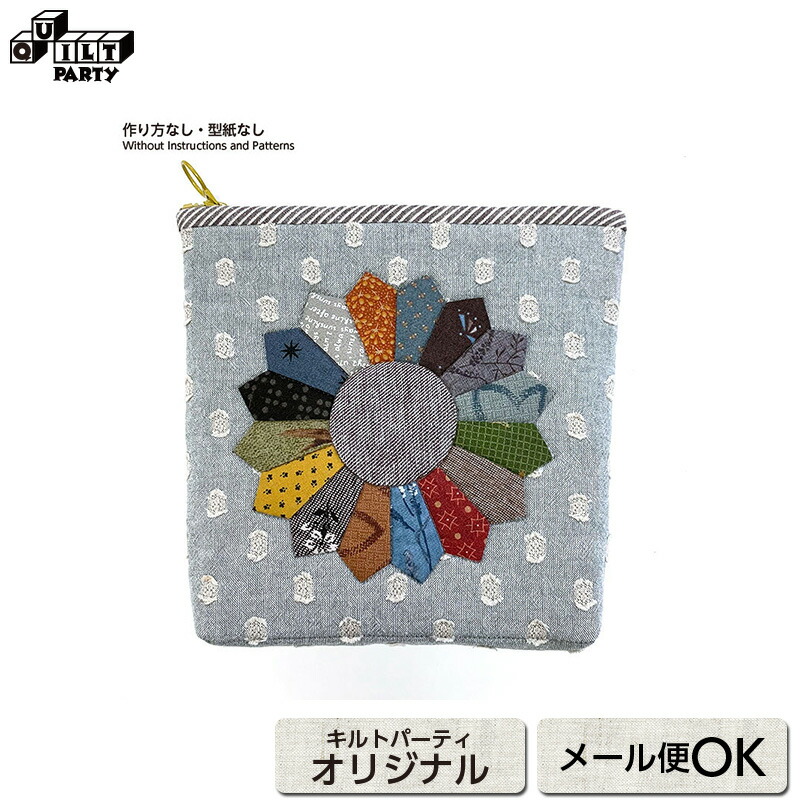 楽天市場】ドレスデンプレートのポーチ（作り方なし）斉藤謠子の