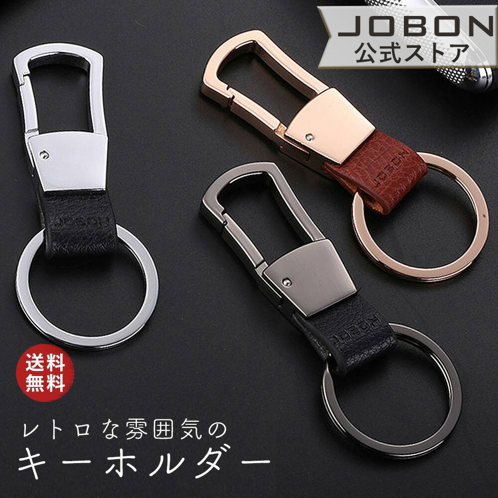 楽天市場】【JOBON公式】カラビナフックキーホルダー 亜鉛合金