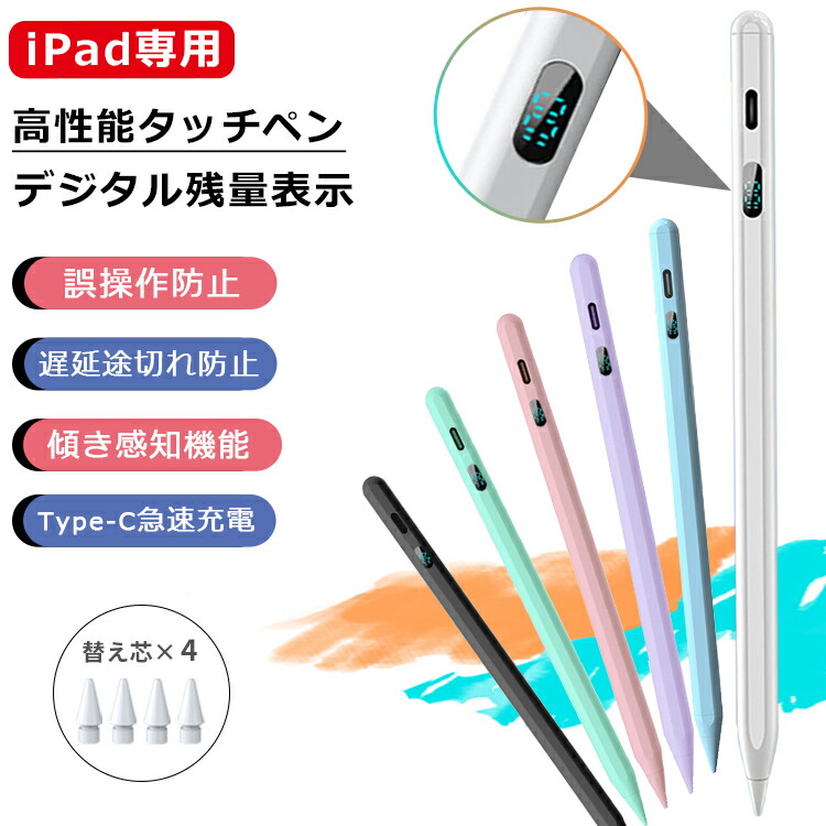 楽天市場】ipad 第7世代 apple pencilの通販