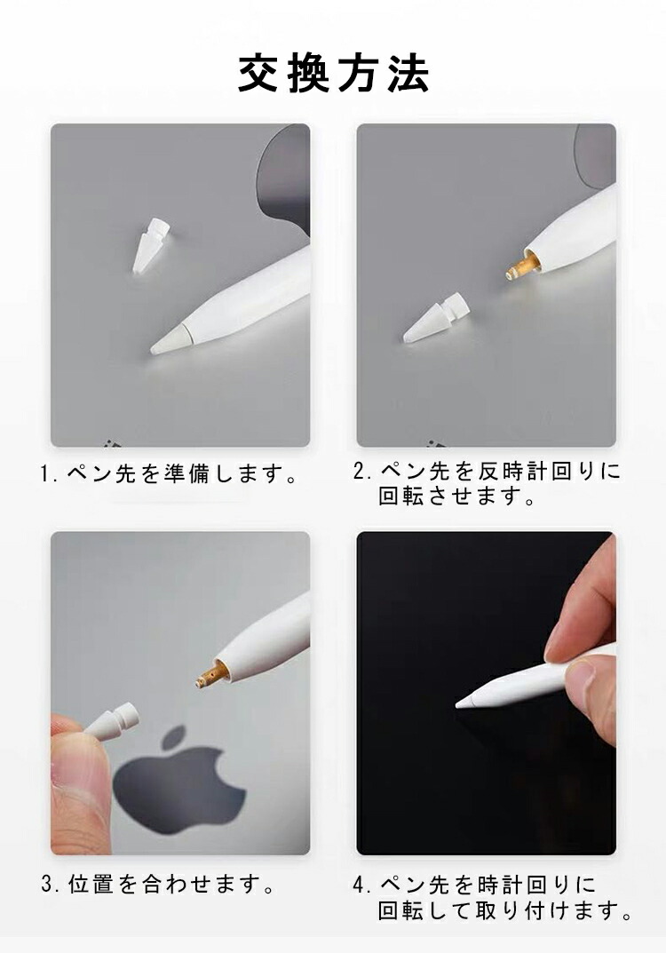 楽天市場】【3個入】Apple Pencil ペン先 第1世代 第2世代 用 替え芯