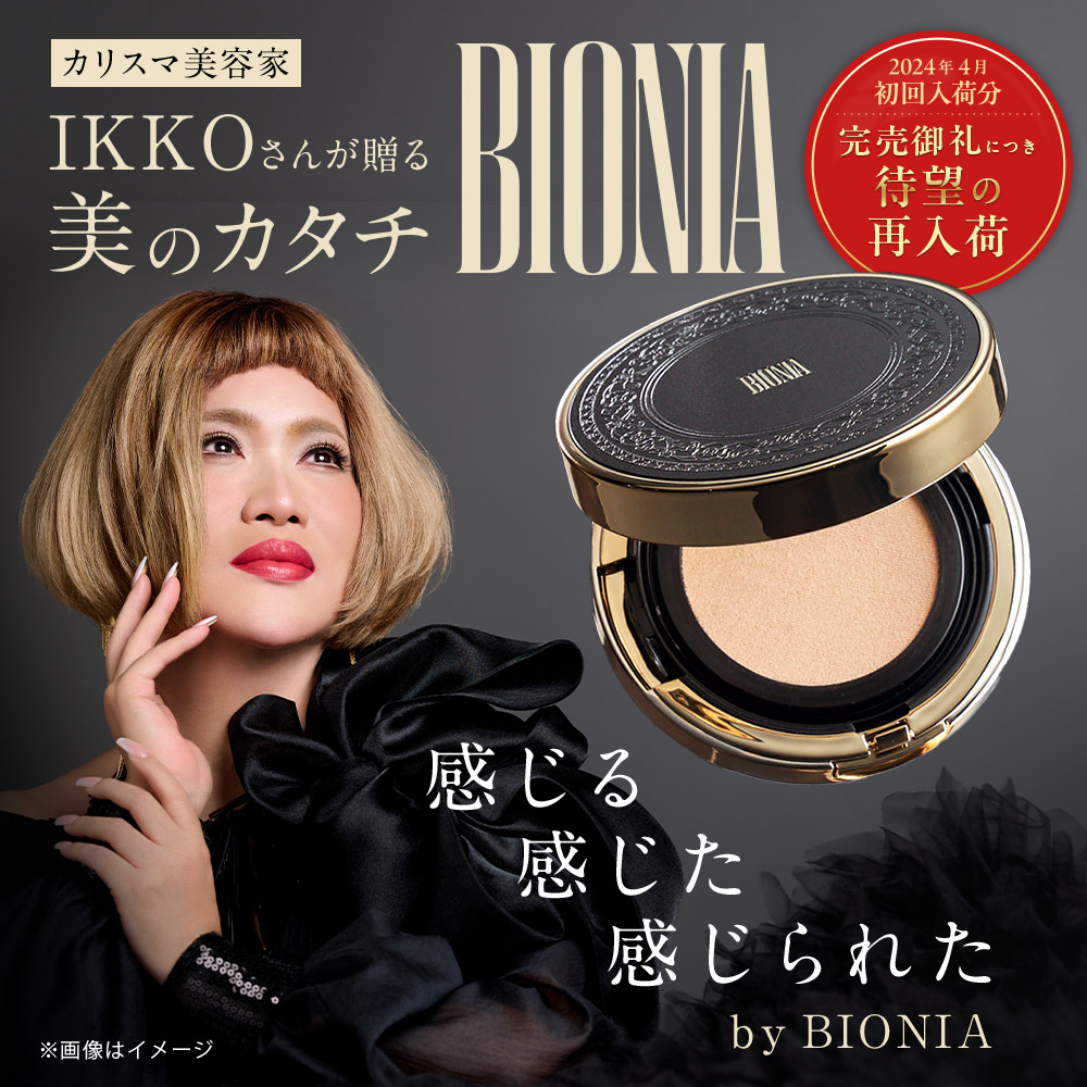 楽天市場】【公式】 BIONIA ( ビオニア ) メイクシリーズ ［ メッシュ