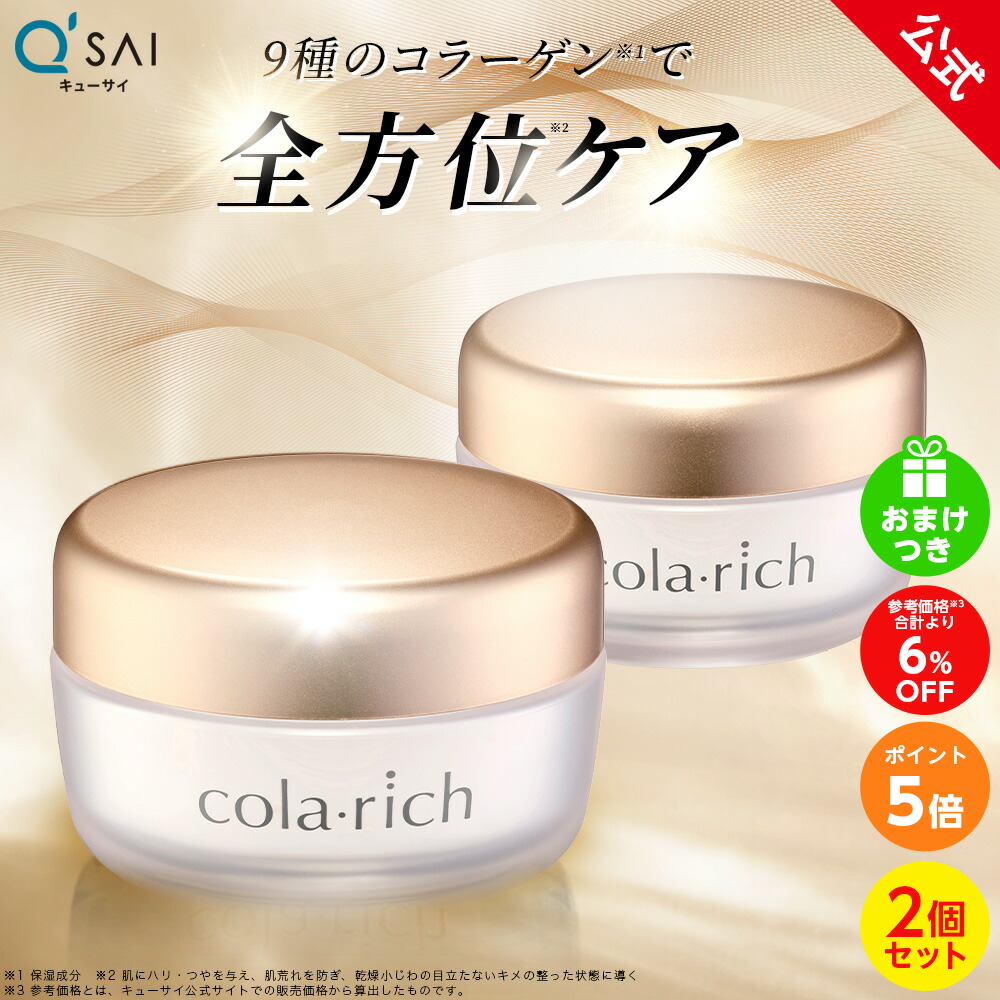 コラリッチEX／【ブライトニングリフト】オールインワンジェルクリーム