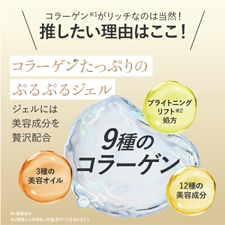楽天市場】【美顔器付】【公式】 コラリッチ EX ブライトニングリフト