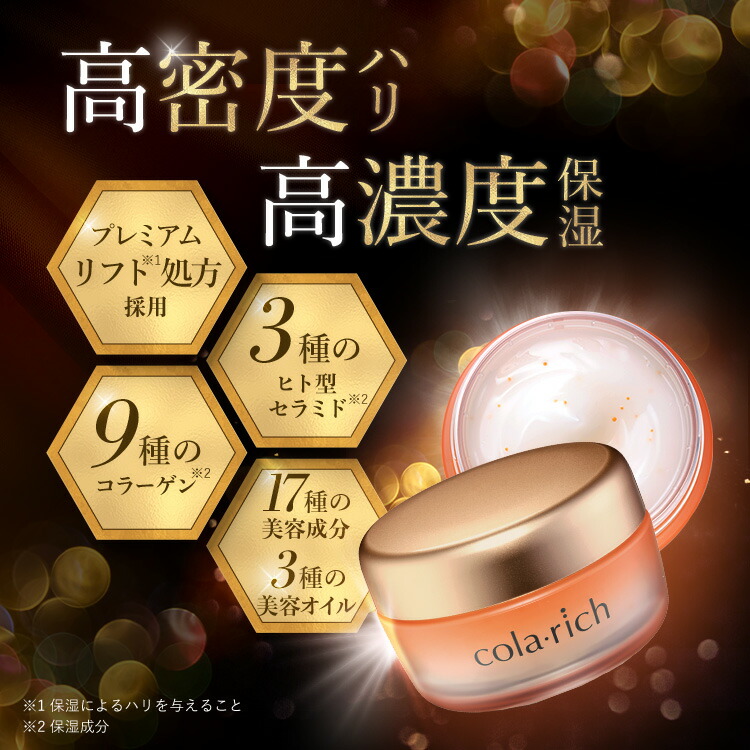 楽天市場】【公式】 キューサイ コラリッチ EX プレミアムリフトジェル