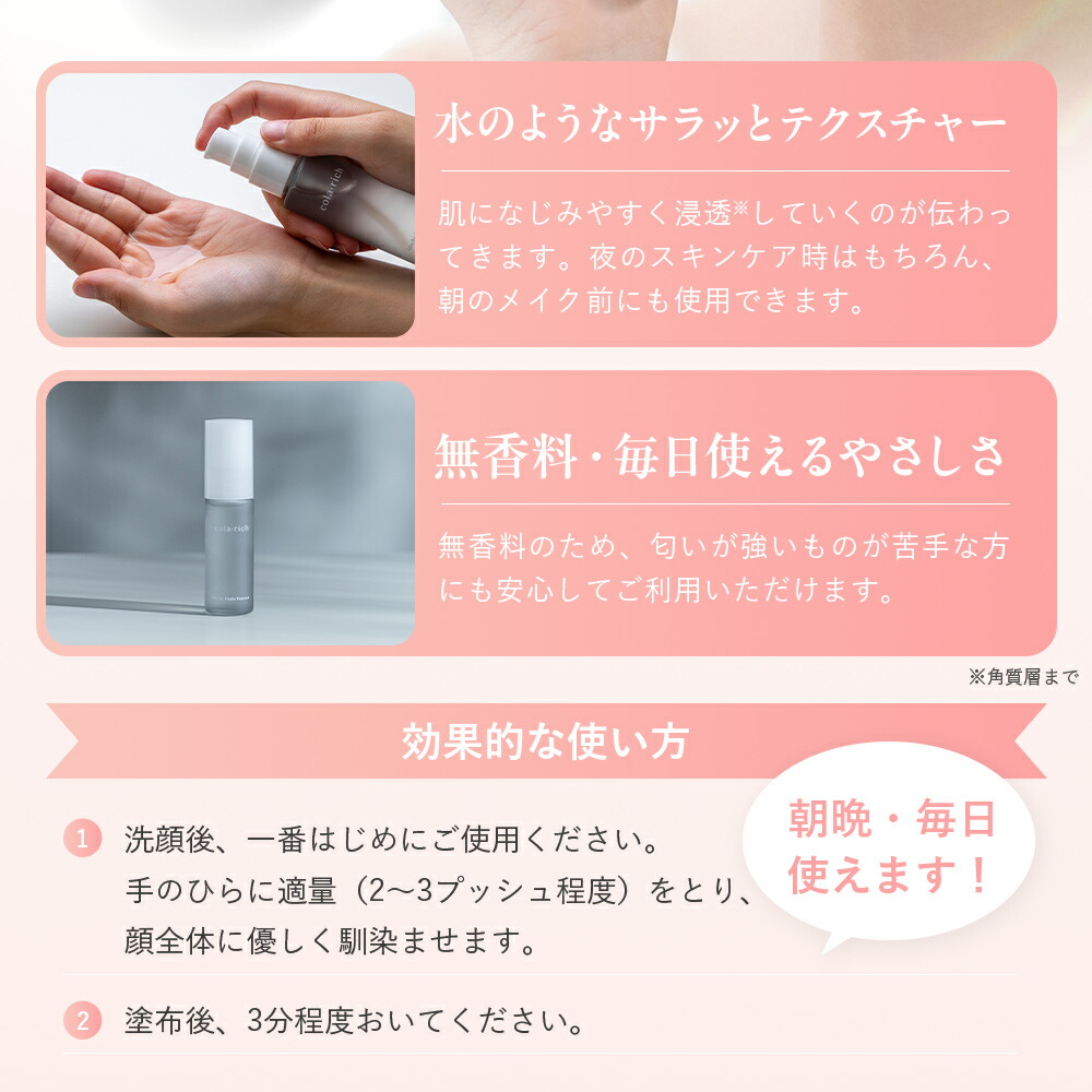 楽天市場】【公式】 キューサイ コラリッチ もち肌美容液 ( ポンプ