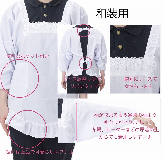 楽天市場】送料無料 母の日 ゆうパケット便 割烹着 白 和装 洋装 M L