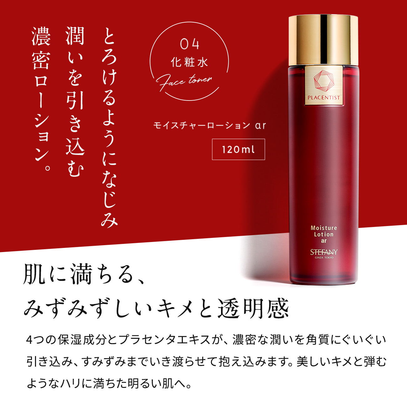 楽天市場】【3月1日ポイント5倍】【公式】化粧水 プラセンティスト