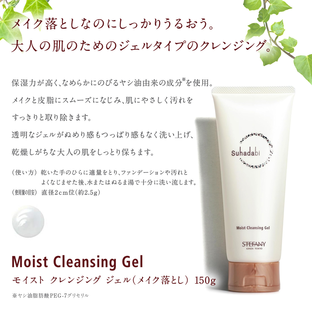 楽天市場】【公式】Suhadabi モイストクレンジングジェル / 化粧落とし