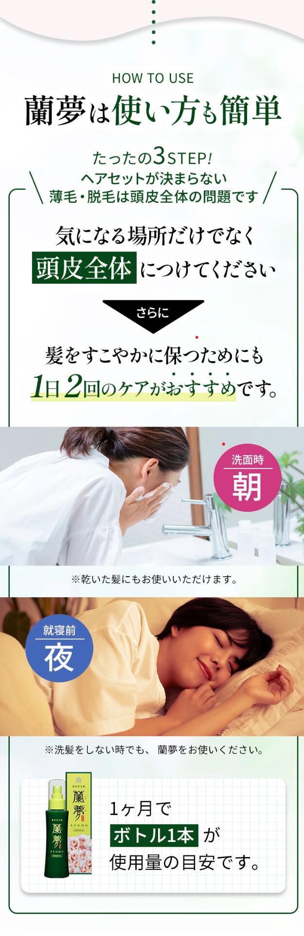 楽天市場】【まとめ買い】薬用 育毛剤 女性用 男性用 蘭夢 黄金率 医薬